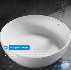 Акриловая ванна Abber 150х150 AB9279