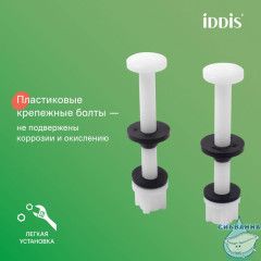 Арматура смывная, 1-ур, нижний подвод, тип А, IDDIS, F012400-0004