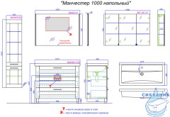 Тумба под раковину Aqwella Classic Манчестер 100 с 3 ящиками