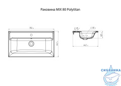 Мебельная раковина 1Марка Mix 80