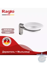 Мыльница Raglo R300.02.09 (графит/белый)