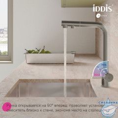 Смеситель для кухни Iddis Umbra UMBBNPFi05 (сатин)