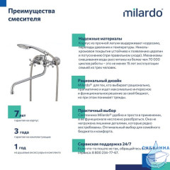 Смеситель для ванны с длинным изливом, Duplex, Milardo, DUPSB02M10