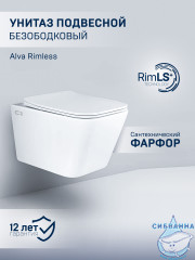 Унитаз подвесной безободковый, Charus Alva Rimless EWC700-114W с сиденьем Soft Close (микролифт)
