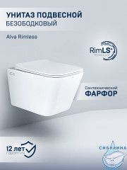 Унитаз подвесной безободковый, Charus Alva Rimless EWC700-114W с сиденьем Soft Close (микролифт)