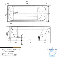 Чугунная ванна Wotte Start 170х70 с ножками