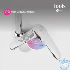 Смеситель для кухни, Ray, IDDIS, RAYSB00i05