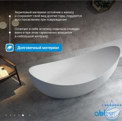 Акриловая ванна Abber AB9333 180x80 с каркасом