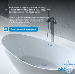 Акриловая ванна Abber 184х79 AB9233