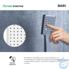 Лейка для душа, хром, Slide, IDDIS, SLI1F0Ci18