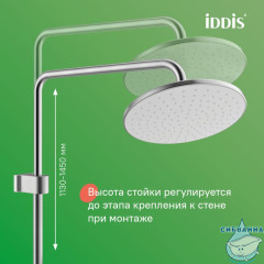Душевая система с тропическим душем и изливом, хром матовый, Aiger, IDDIS, AIGBC3Fi06
