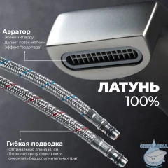Смеситель для раковины Calypso CS10121-9 (графит)
