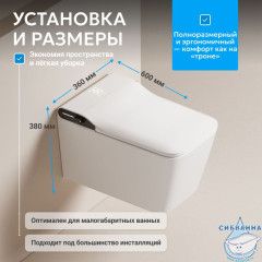 Комплект ABBER подвесной электронный унитаз-биде Rechteck AC1215S с инсталляцией AC0101P2