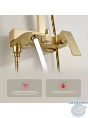 Душевая система Raglo 340 1 режим R01.24.03 (сатин золотой)