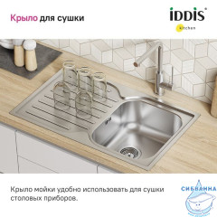 Мойка, нерж. сталь, шелк, 780*480, Strit S, IDDIS, STR78SDi77