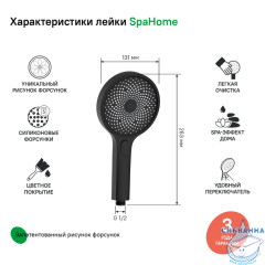 Лейка для душа Iddis 130 3 режимa SPA3F0Bi18 (черный)