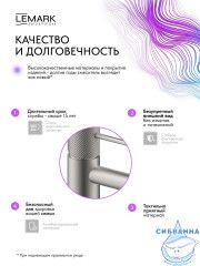 Смеситель для раковины Lemark Карелия LMF-2015S-SS (нержавеющая сталь)