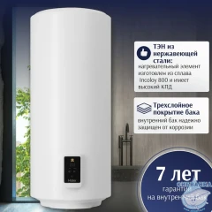 Водонагреватель Haier A5 80 л. GA0G72E1CRU