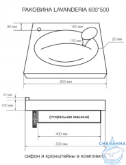 Раковина на стиральную машину 60х50 см 1MarKa Lavanderia