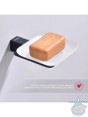 Мыльница Raglo R301.02.06 (черный матовый/белый)