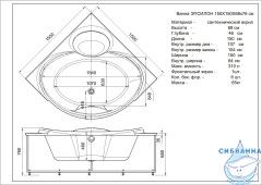 Акриловая ванна Aquatek Эпсилон 150х150 с каркасом