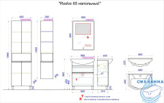 Тумба под раковину Aqwella Rodos 65 ROD01062N