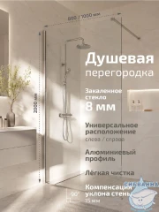 Walk-in Тритон Плано 80 профиль хром, стекло прозрачное Щ0000072403