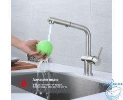 Смеситель для кухни Raglo R86.49.05 (сатин)