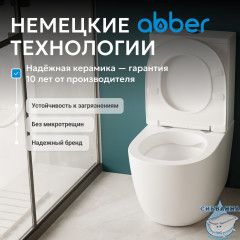 Унитаз напольный Abber Bequem AC1110 с бачком и сиденьем Soft Close (микролифт)