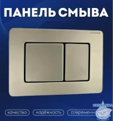 Кнопка смыва Charus Robusto FP.310.GNM.05 оружейная сталь
