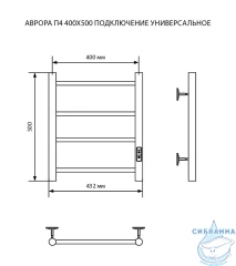 Полотенцесушитель электрический Санприз Аврора П4 40х50  (черный матовый) (подключение универсальное)