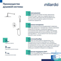 Душевая система скрытого монтажа с тропическим душем и ручным душем, глянцевый хром, Dale, Milardo, DALSB02M67