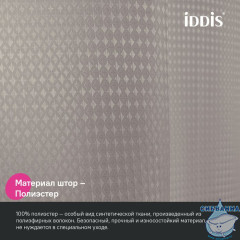 Штора для ванной, 200х180 см, Полиэстер, бежевый, IDDIS, DW02P18i11