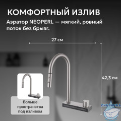 Смеситель ABBER Wasser Kreis AF8114SP для кухни с выдвижной лейкой, сатин