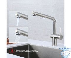 Смеситель для кухни Raglo R86.49.05 (сатин)