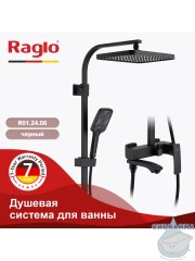 Душевая система Raglo 340 1 режим R01.24.06 (черный)