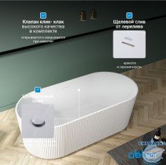 Акриловая ванна ABBER AB9325-1.7