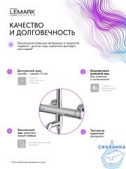 Душевая система Lemark Пушкин 230 1 режим LMF-8626B-C (хром)