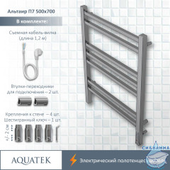 Полотенцесушитель электрический Aquatek Альтаир П7 500x700 хром (с возможностью скрытого подключения, подключение справа)