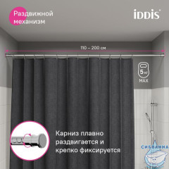 Карниз для ванной комнаты, 110-200 см, хром глянцевый, Elegante, IDDIS, RSC0120i14
