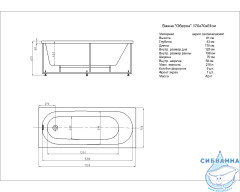 Акриловая ванна Aquatek Оберон 170х70 с каркасом