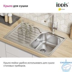 Мойка, нерж. сталь, шелк, 780*480, Strit S, IDDIS, STR78SDi77