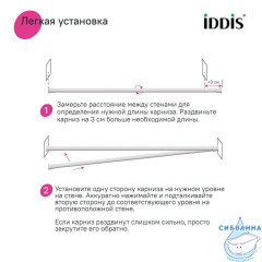 Карниз для ванной комнаты, 110-200 см, белый матовый, Elegante, IDDIS, RSW0120i14