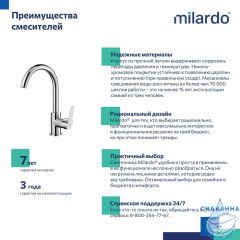 Смеситель для кухни Milardo Meal M01SBJ0M05 (хром)