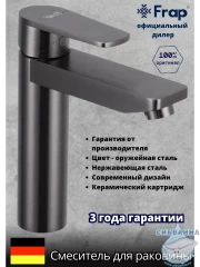 Смеситель для раковины Frap F10201-9 (оружейная сталь)