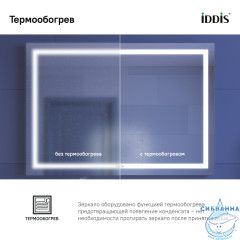  Зеркало Iddis Zodiac 100 см ZOD10T0i98