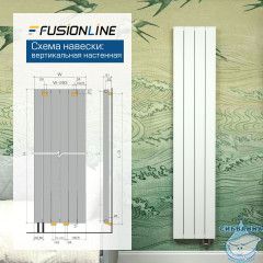 Вертикальный радиатор SOLID 2200