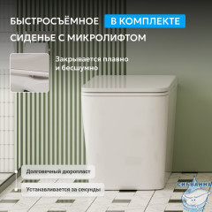 Унитаз приставной Abber Rechteck AC1211 с сиденьем Soft Close (микролифт) (белый)