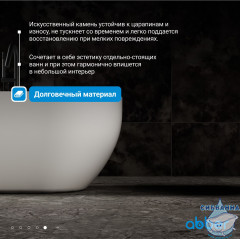 Ванна из искусственного камня ABBER Stein 160x75 AS9613-1.6