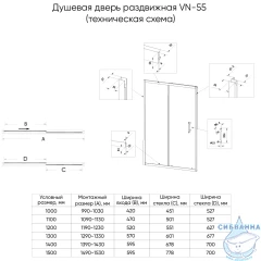 Дверь в нишу Veconi Vianno 100 профиль хром, стекло пеарл VN55-100-02-C8